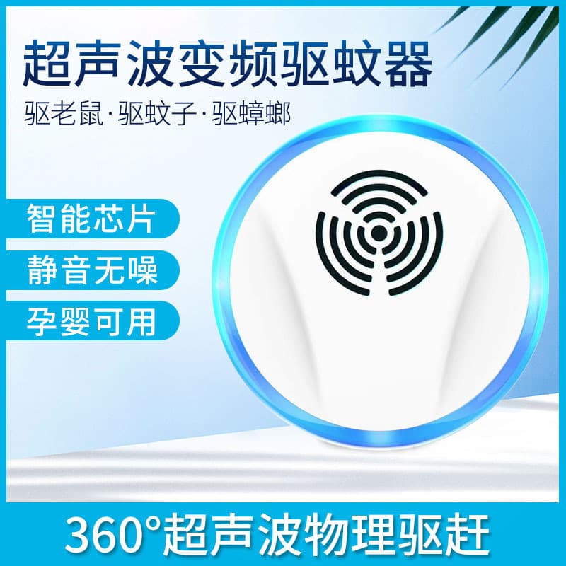 New Smart Inverter Ultrasonic Mosquito Repellent Rodent Repeller Cockroach Repeller Insect Killer Pest Control Cross-Border