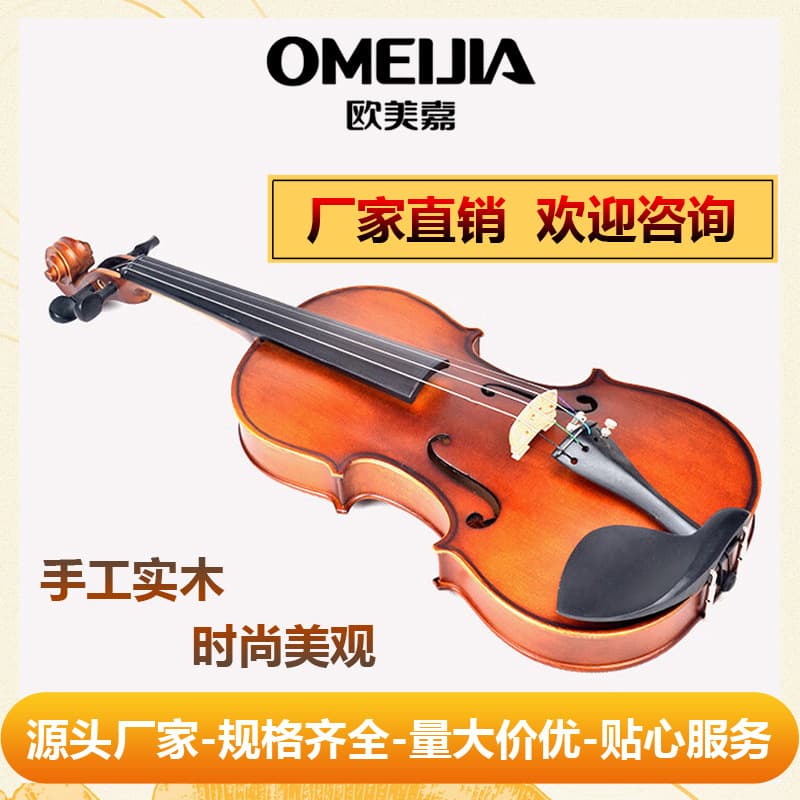 Omeijia violin for children, adults, beginners, entry level examination, advanced handmade solid wood P35