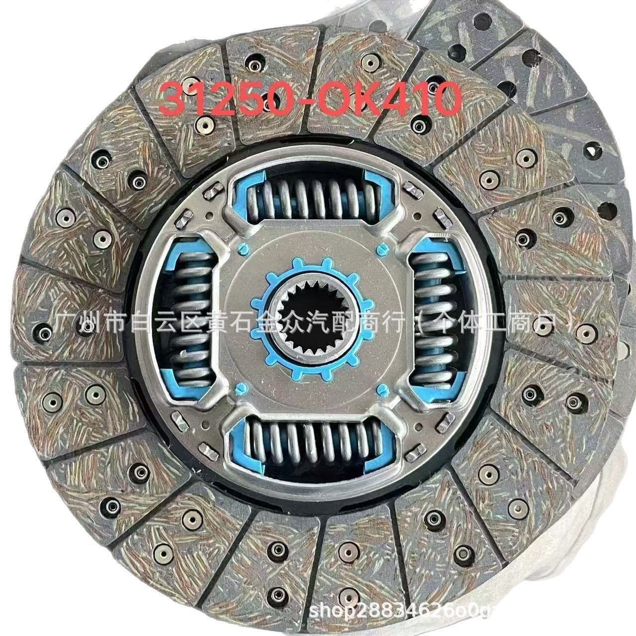 Hilux clutch plate 31250-0K410.