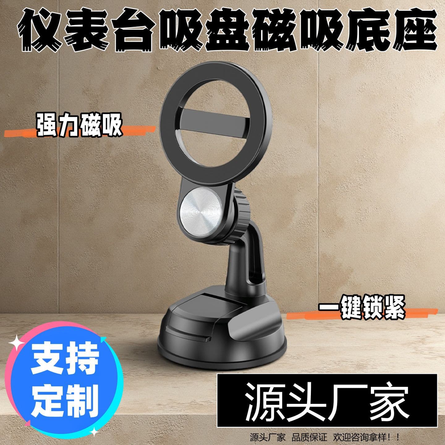 Factory Direct New Magsafe Magnetic Phone Mount Rotating Dashboard Car Mount Wholesale