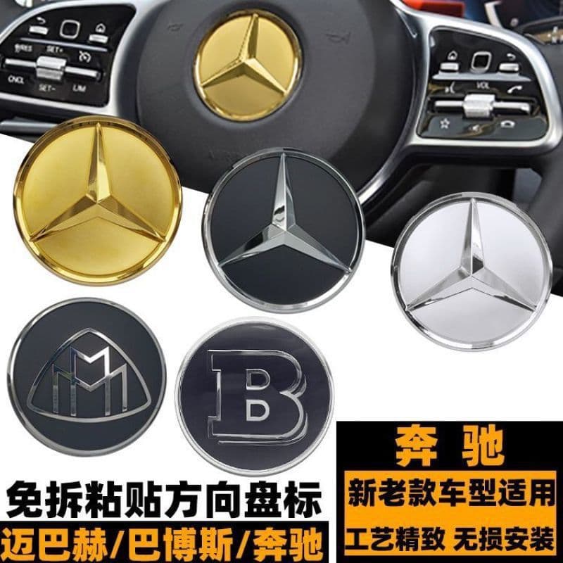 Compatible with Mercedes-Benz Steering Wheel Emblem for New C-Class E-Class S-Class W221 212 205 Maybach Brabus Car Emblem