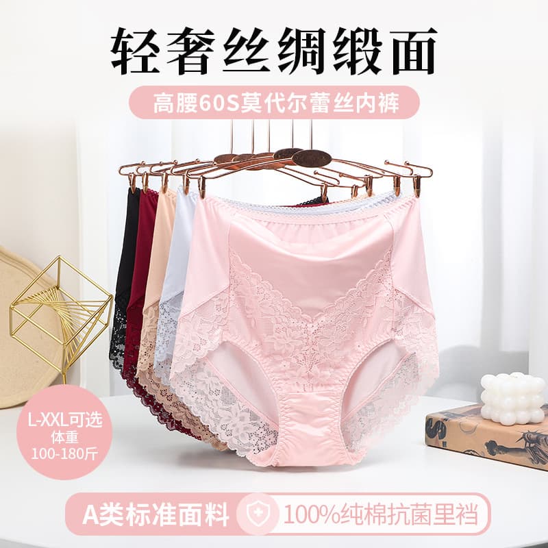 Modal Underwear Wholesale 2025 Lace Panties Cotton Antibacterial Crotch Shorts Women High Waist Plus Size Wholesale