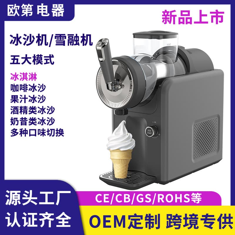 Cross-Border Hot Selling 2L Household Automatic Cold Drink Maker Multifunctional Milkshake Slushie Machine Ice Cream Maker Smoothie Machine
