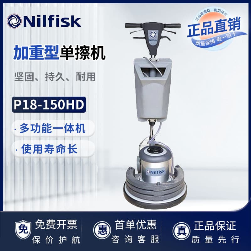NIKO P18-150HD Heavy-Duty Marble Polisher Crystallizer Multi-Function Floor Scrubber Carpet Cleaning Machine