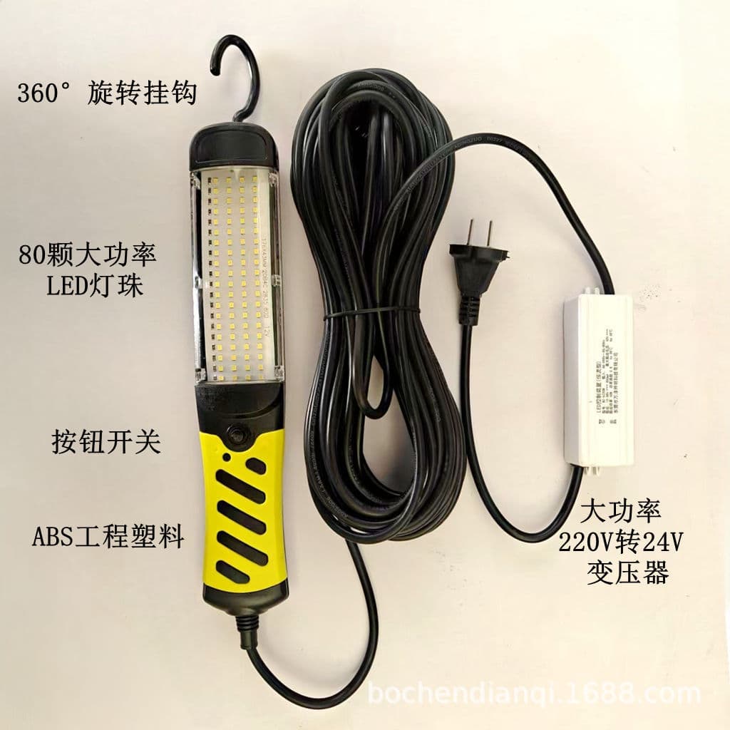 220V to 24V/36V LED work light 80 beads ultra-bright magnet LED work light handheld safe voltage work light