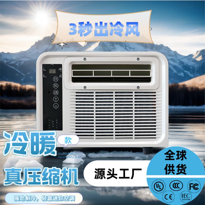 Window Type Portable All-in-One Air Conditioner with Cooling and Heating for Rental Room Bed Use