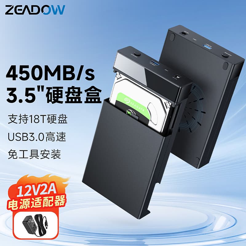 3.5-inch plastic screw-free USB 3.0 SATA desktop serial port hard drive enclosure supports 16TB with external power