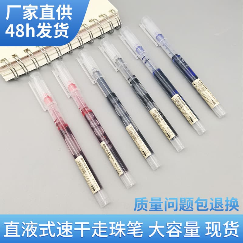 Straight Liquid Ball Pen Student Brush Question Pen Quick-Drying Large Capacity 0.5 Needle Tube Stationery Black Red Blue Water-Based Pen Customization