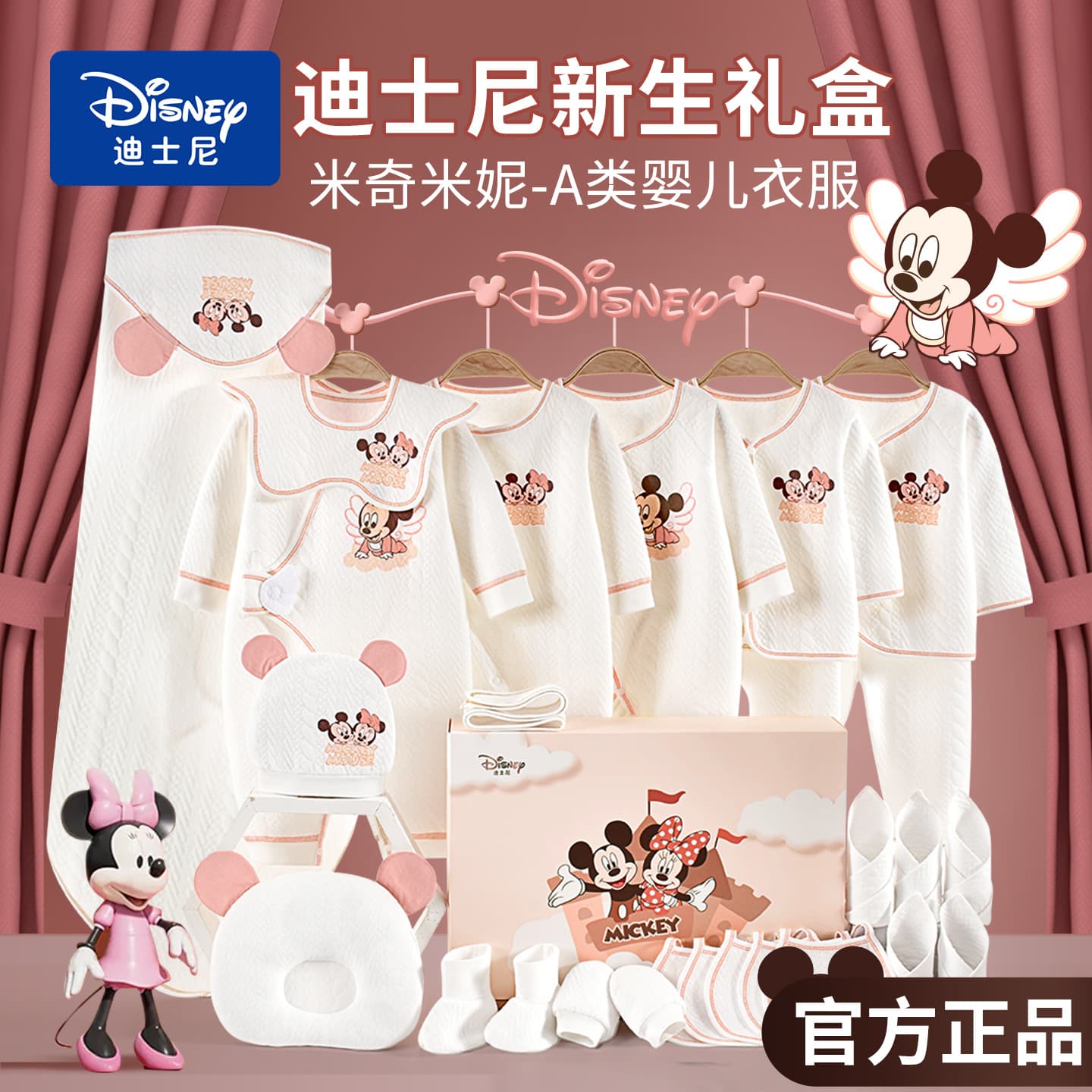 Disney Newborn Gift Box Baby Clothes Pure Cotton Set for Boys and Girls, Full Moon, Birth, Meeting Gift, Baby Shower Pack