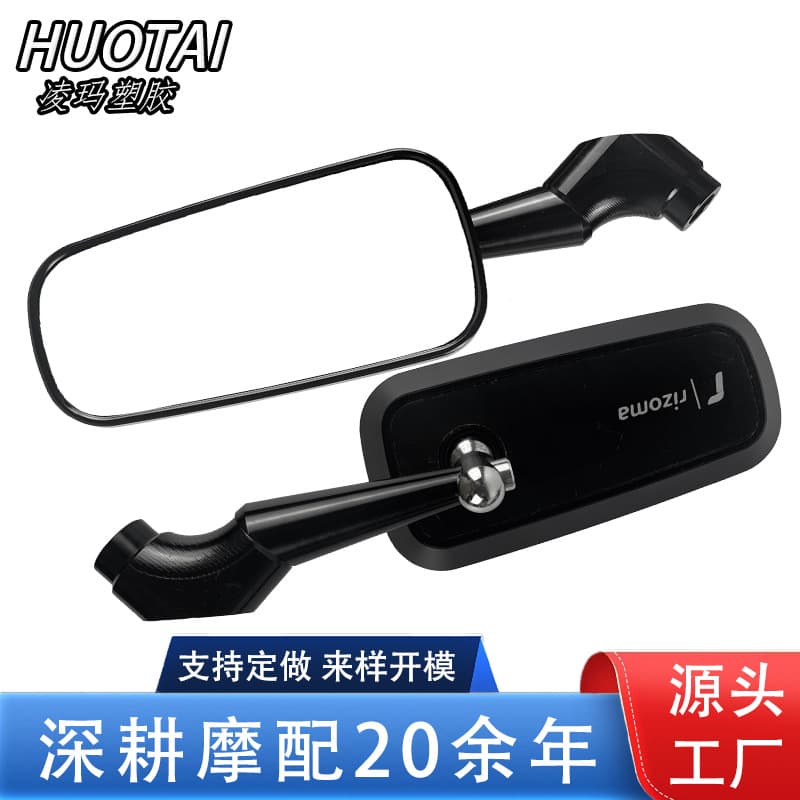 Custom CNC Rearview Mirror for Motorcycle, ATV, Electric Vehicle - Modified Reverse Mirror