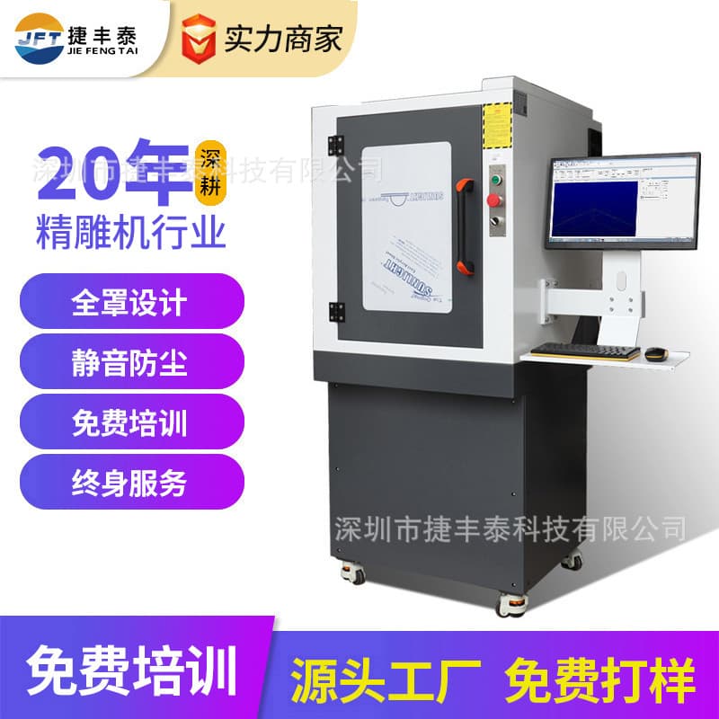 CNC engraving machine cnc300F copper seal metal relief cutting machine silent engraving machine wholesale silent design