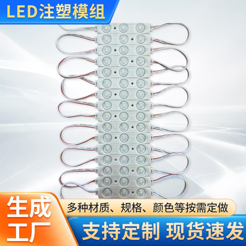 2835 LED Injection Molded Module Advertising Module 36V LED Module for Lighted Sign Letters and Large Sign Boxes