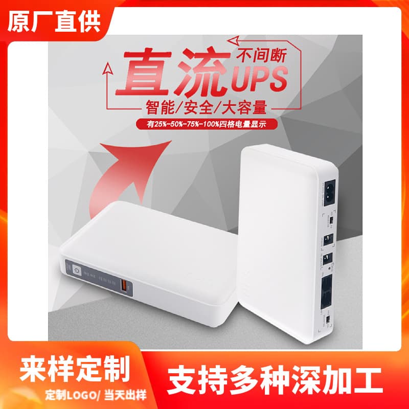 Router Uninterruptible Power Supply Mini UPS, Ultra-Long Battery Life, POE UPS, Portable Backup Power