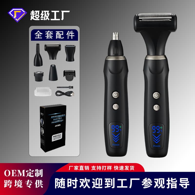 2025 New Cross-Border Electric Men's Nose Hair Trimmer Facial Grooming Kit Multifunctional Trimmer