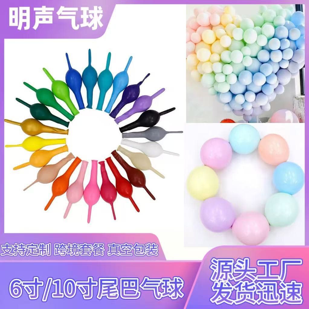 10 Inch Maca Color Tail Balloon Party Connection Pin Tail Balloon Decoration Tail Balloon