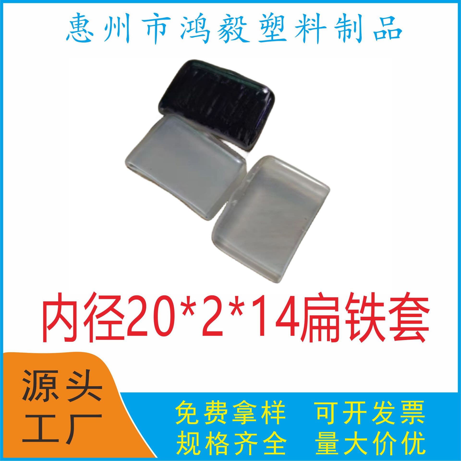 20*2 Flat Outer Sleeve 20X2 Flat Iron Sleeve 20x2 Plastic Flat Iron Sleeve Dip-Coated Style Adjustable Length and Color