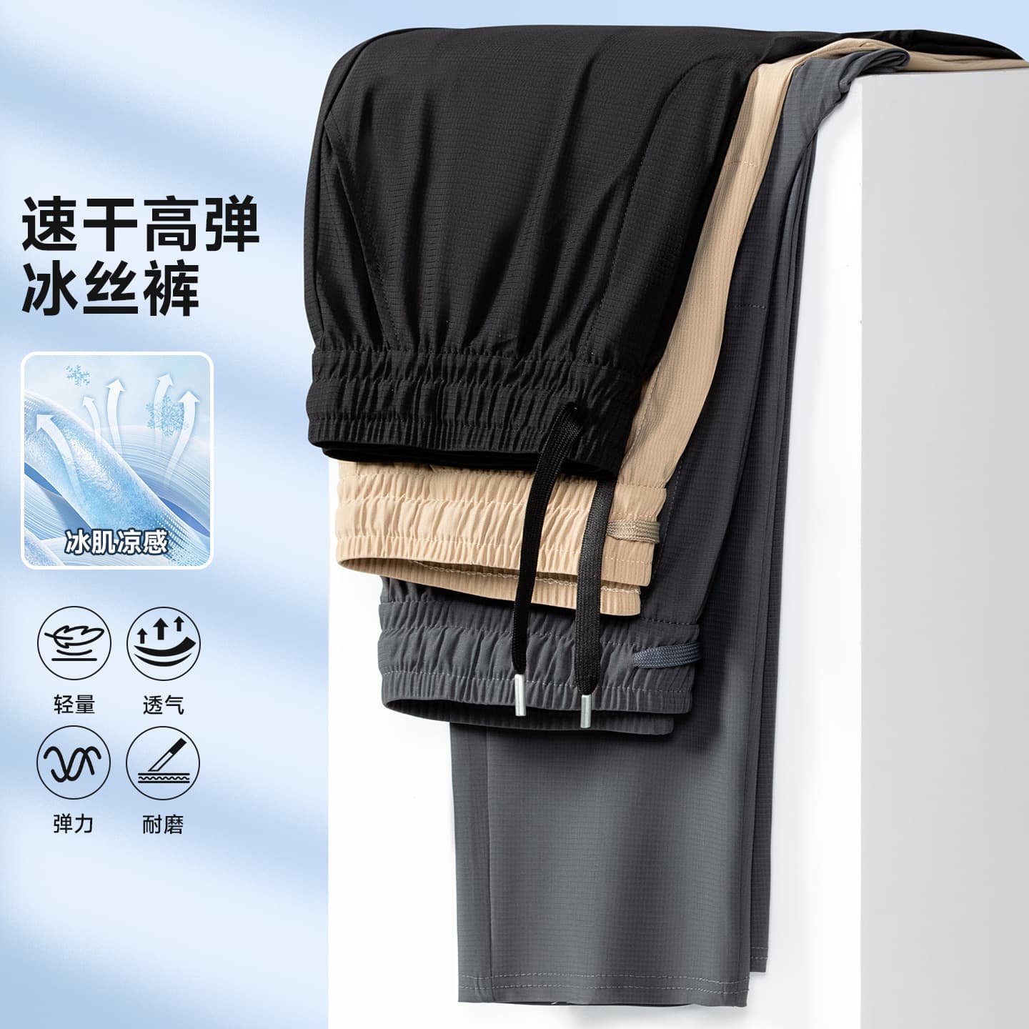 Summer ice silk trousers, cool quick-drying trousers, men's elastic, iron-free casual sports pants, light, breathable, straight-leg pants