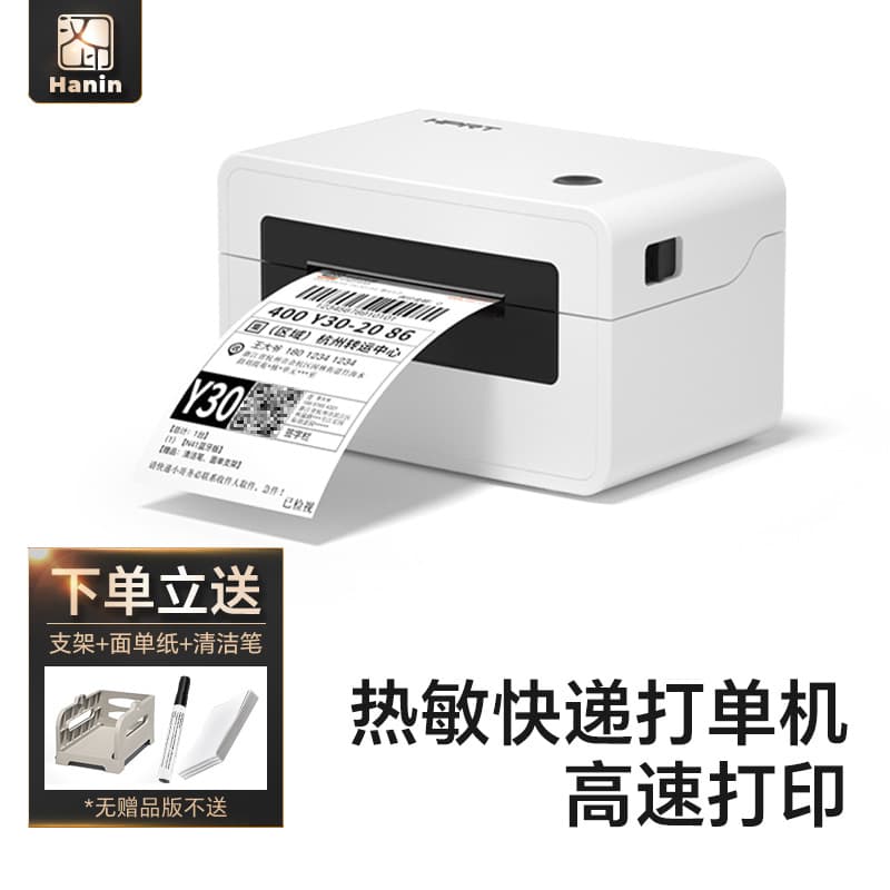 HPRT N31 One-Part Express Printer Electronic Waybill Thermal Label Barcode Adhesive High-Speed Printing