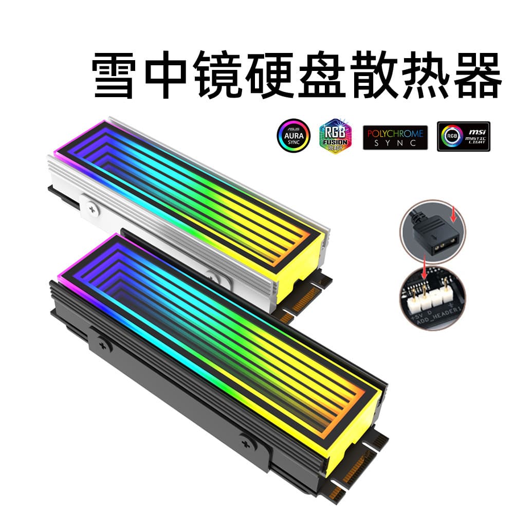 Snow mirror m.2 solid state hard disk SSD2280 radiator ARGB magic M2 all aluminum heat sink nvme vest