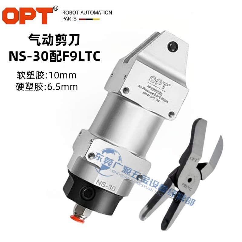Taiwan OPT pneumatic shears NS-30 with F9P F9PA F9PB F9PC F9PS FD9P F9LTC F9LTD