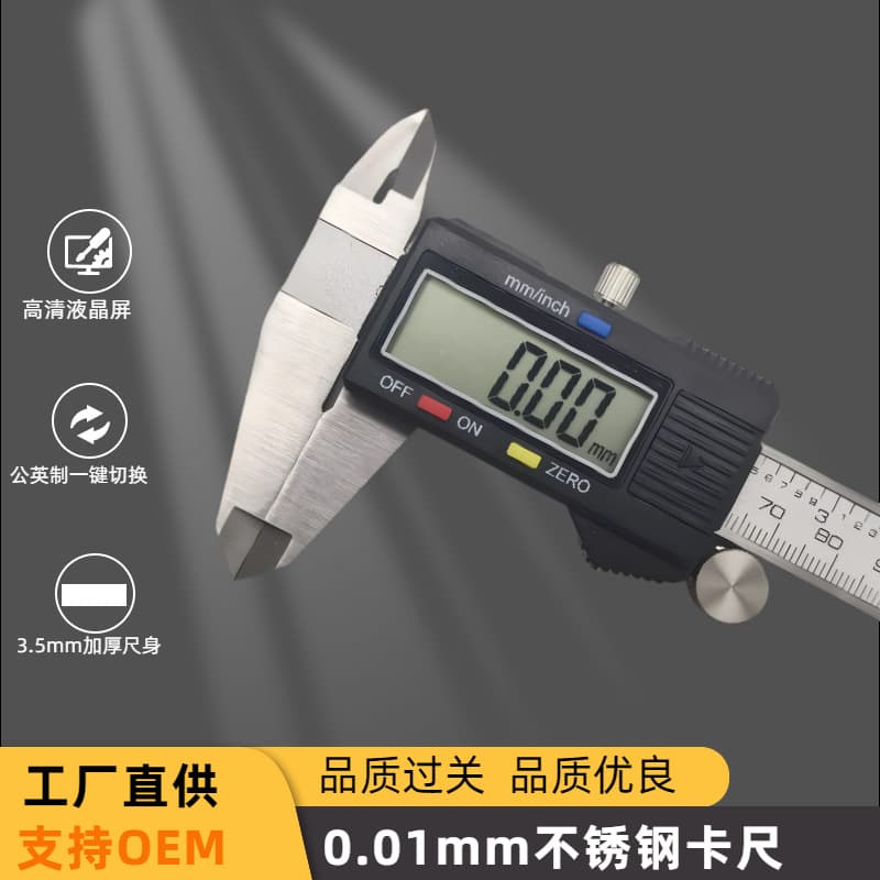 High-precision digital calipers, stainless steel vernier calipers, industrial and household calipers, wholesale, precision instruments for measurement.