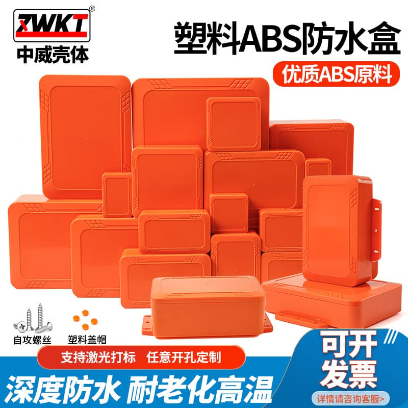 Indoor/Outdoor Power Security Monitoring Waterproof Box, ABS Lithium Battery and Cable Junction Box, Splitter Box, Instrument Casing