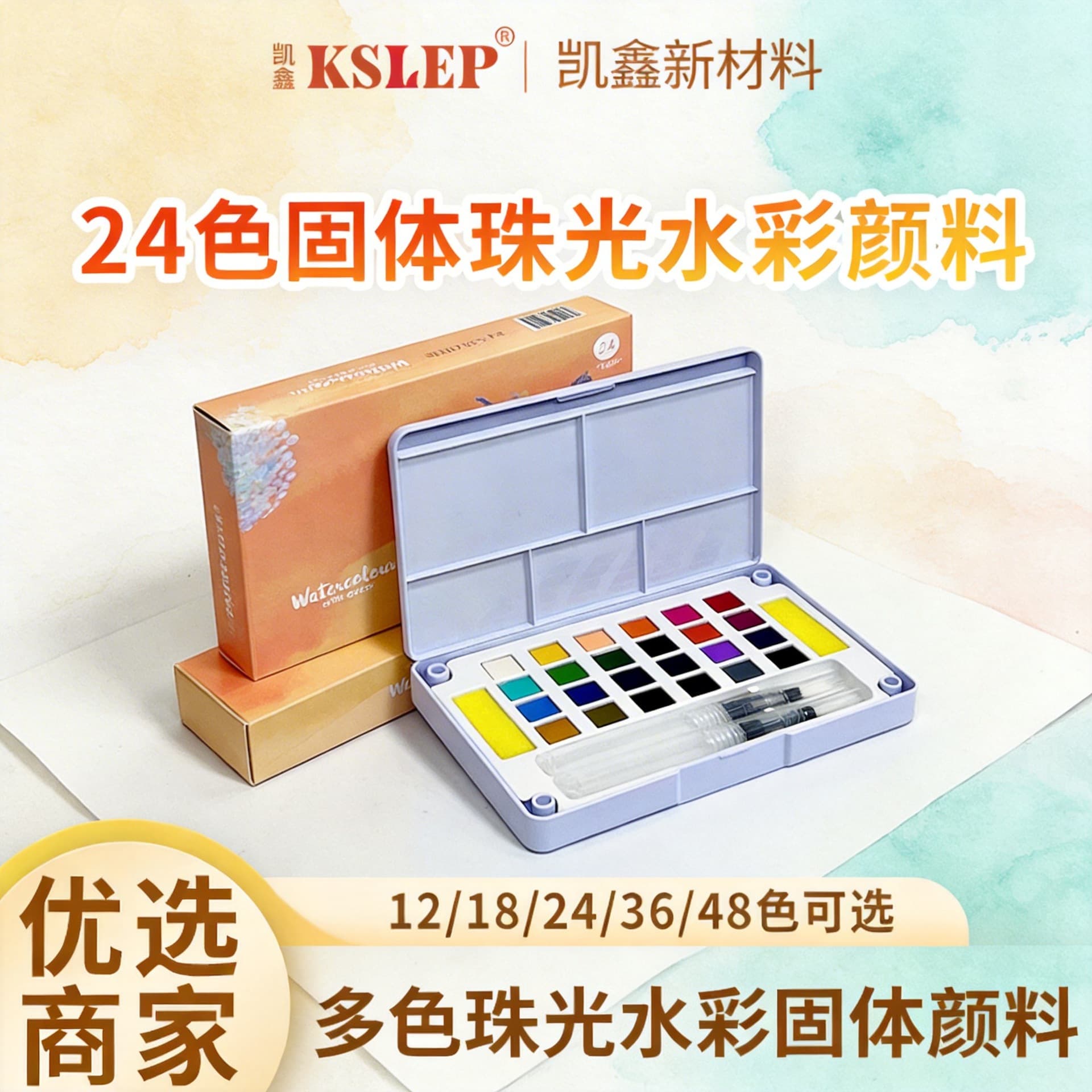 Cross-border e-commerce specializes in solid watercolor painting set 24 beginners gouache paint primary school students art supplies