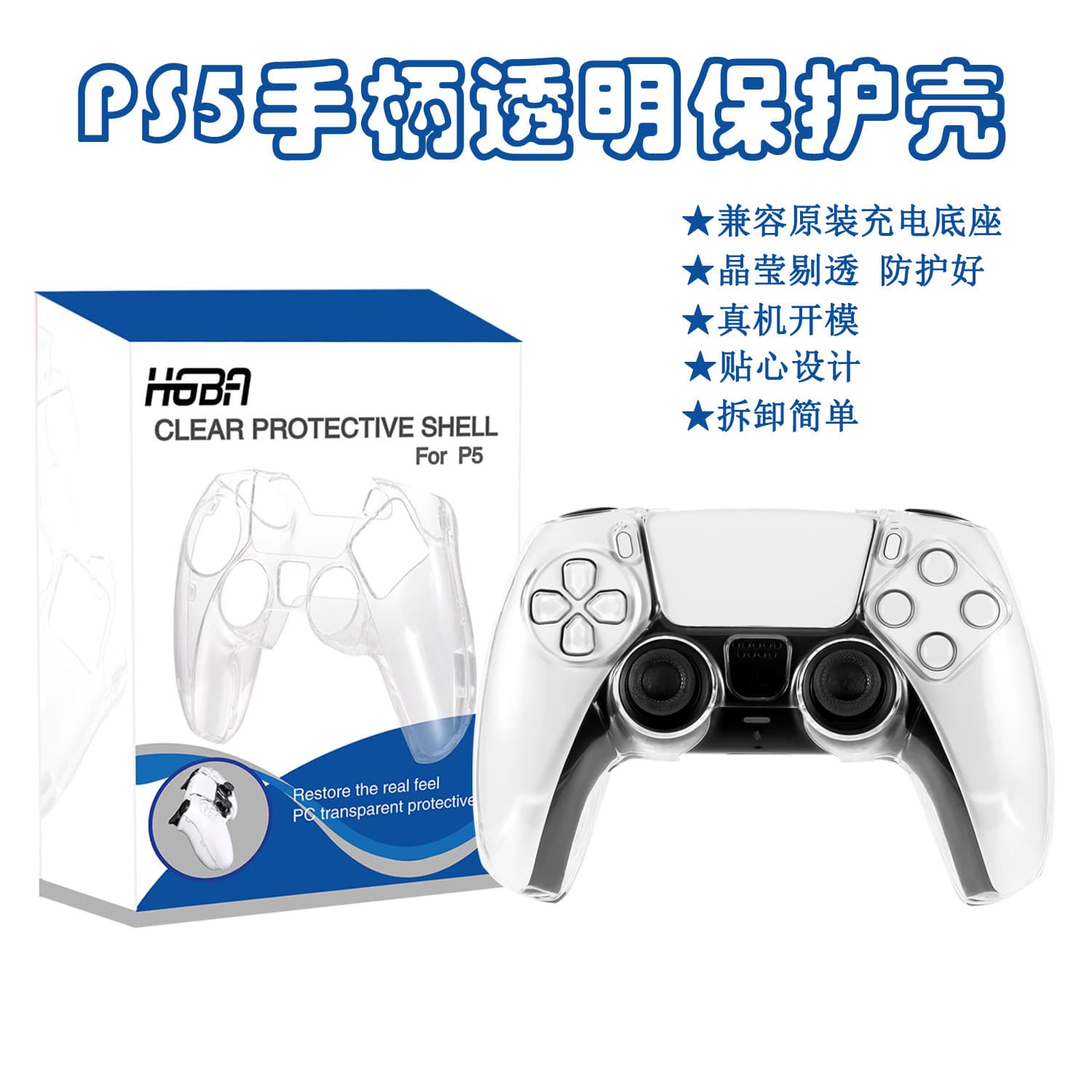 PS5 Controller Protective Case PS5 Wireless Controller Cover Crystal Case PC Transparent Shell PS5 Controller Crystal Case