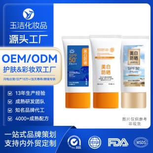 OEM Custom Sunscreen SPF50+++ Waterproof Sweatproof Clear Non-Comedogenic Sunscreen Lotion OEM Manufacturing