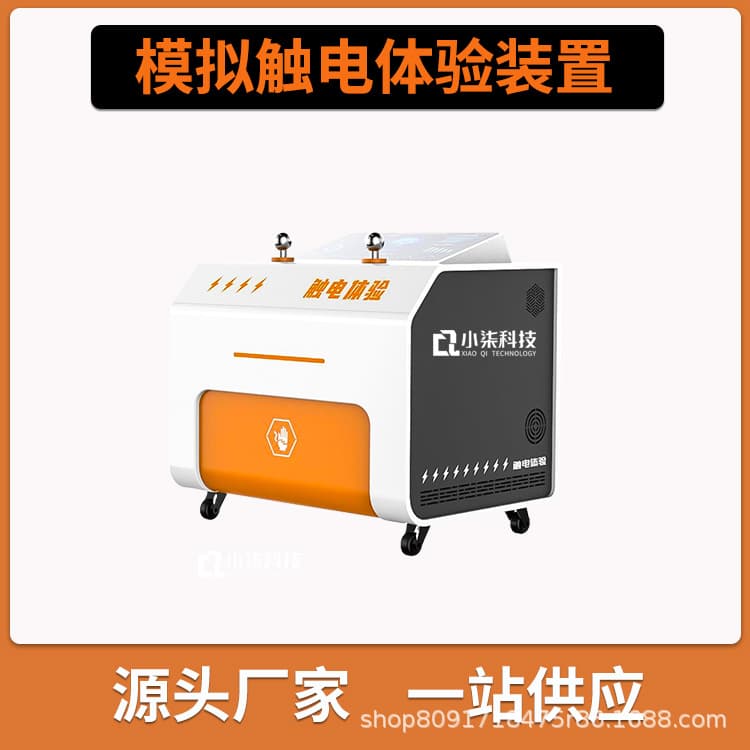 Simulated Electric Shock Experience Device VR Power Grid Step Voltage Sensory Safety Training Equipment for Factory Work Injury Prevention