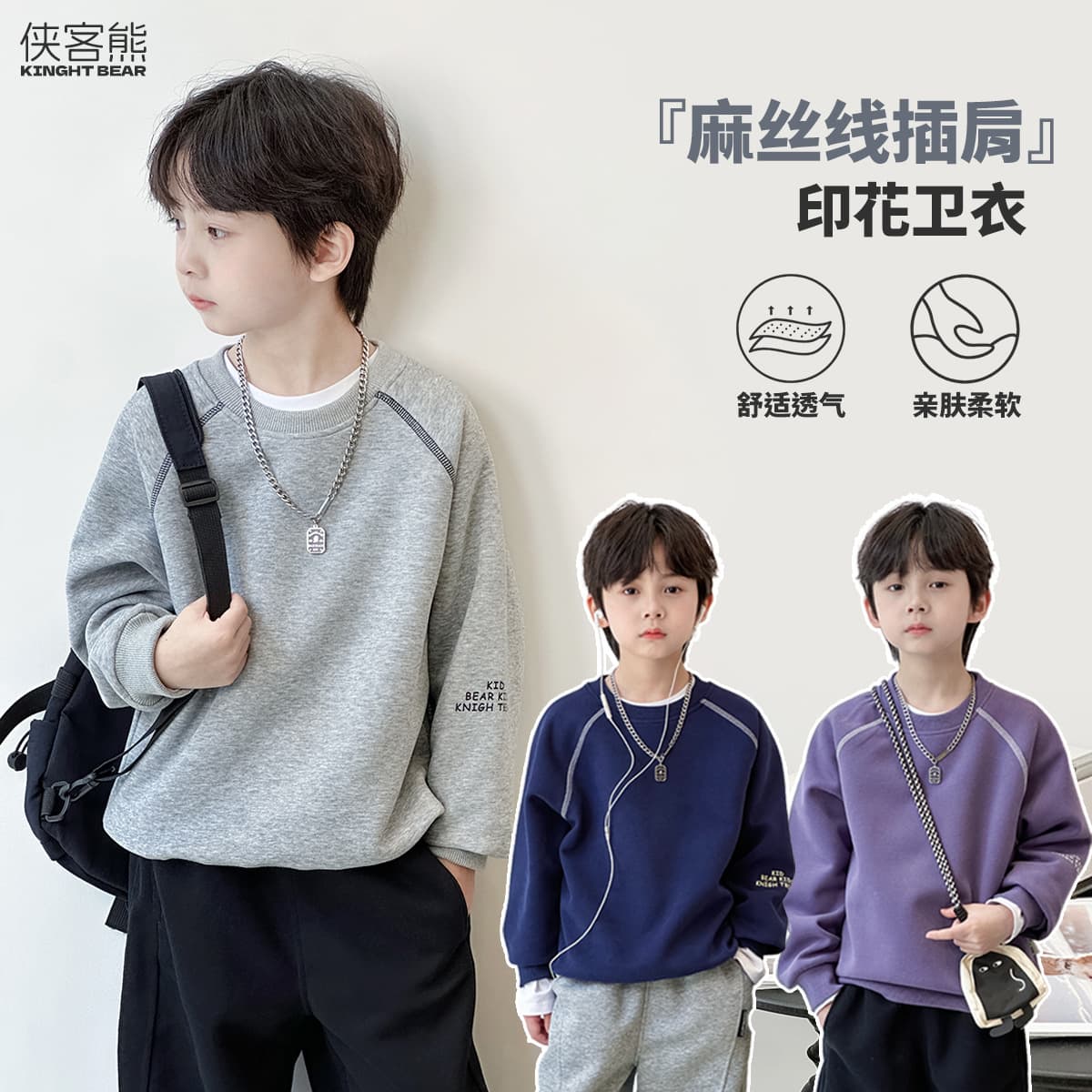 Xiake Xiong children's clothing sweatshirt 6 new youth spring junior high school student thin middle and large children round neck spring clothing children's clothing trend