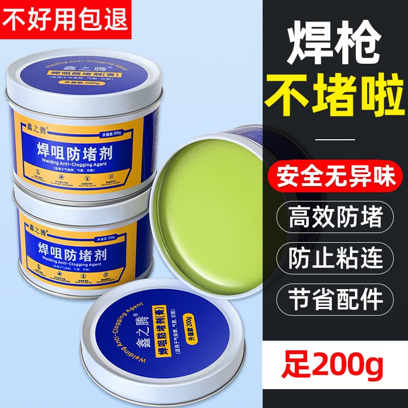 MIG Welding Anti-Spatter Paste, Gas Shielded Welding Anti-Spatter Agent, Welding Nozzle Anti-Spatter Agent, Welding Contact Tip, Welding Torch Anti-Spatter Oil