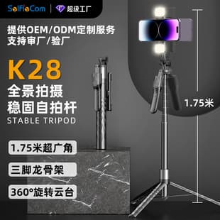 New Phone Bluetooth Selfie Stick K28 Handheld Stabilizer Floor Live Streaming Tripod Stand Universal Selfie Stick
