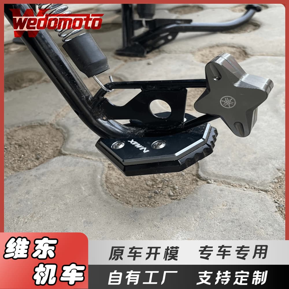 Compatible with Yamaha NMAX155 Side Stand Enlarged Base NVX/AEROSPORTSX Side Stand Extension Bracket