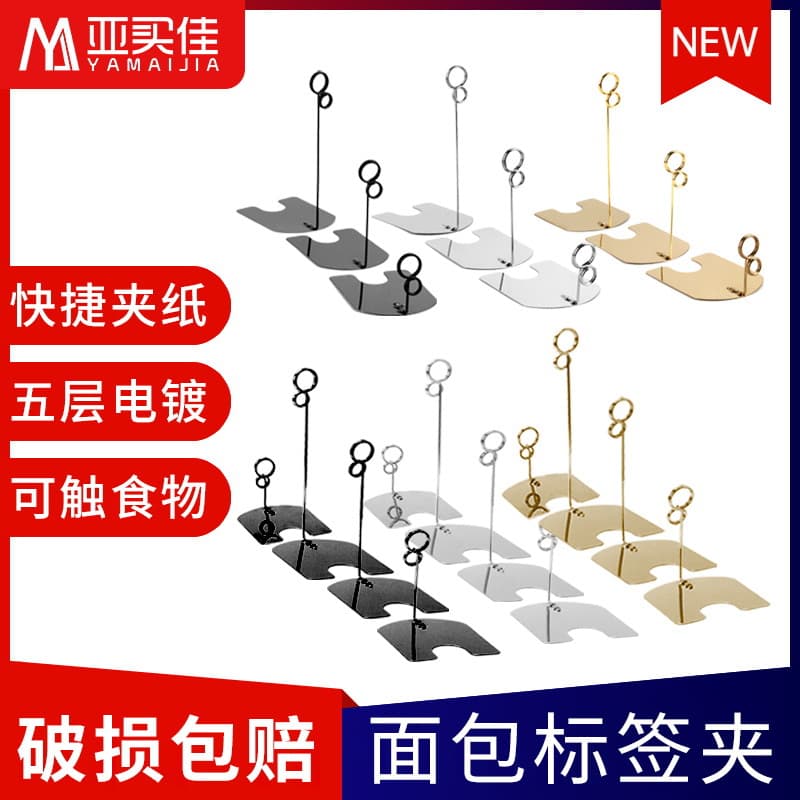 Standing label holders, bakery bread price display signs, stainless steel metal price tag holders with standing clips