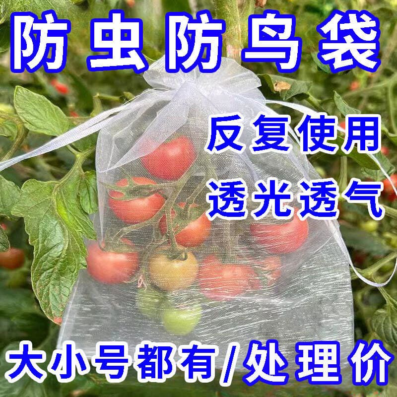Fruit bagging grape-specific bagging, melon and fruit insect and bird-proof magic protection mesh bag, fig pomegranate fruit bag