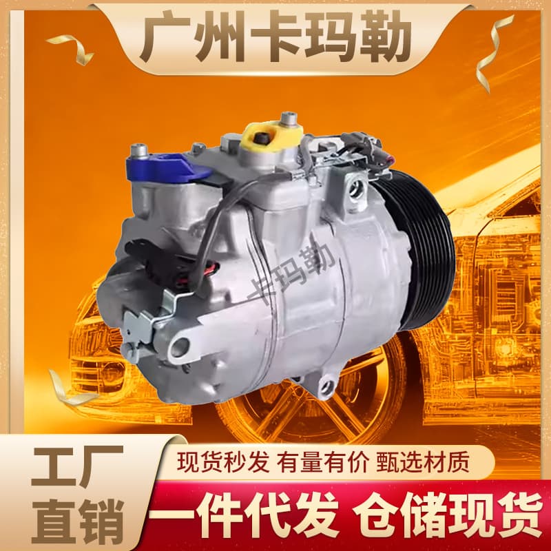 For BMW F10 F20 F30 12V Electric AC Compressor Car Air Conditioning Pump 64529399060