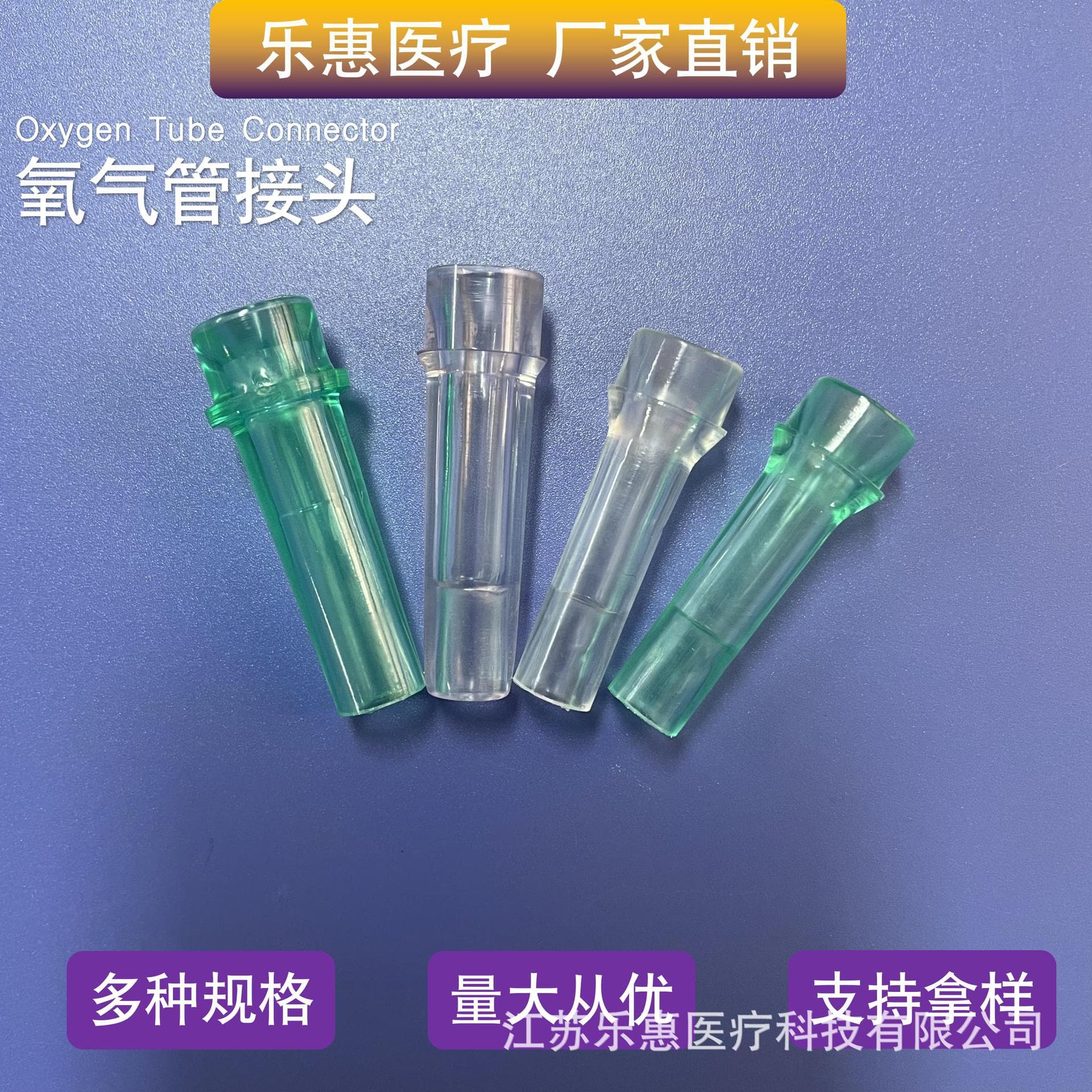 Medical Oxygen Tube Connector Accessories Are Suitable for 5mm and 6mm Oxygen Concentrators, Nebulizers, and Nasal Oxygen Tubes, and Are Factory-Adapted for Oxygen Concentrators