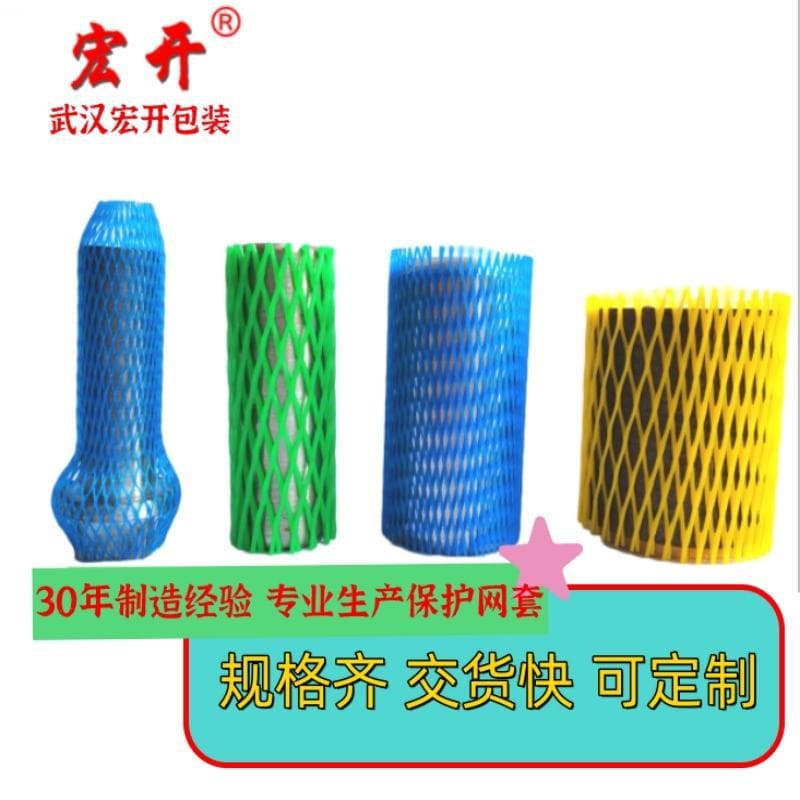 PE Extrusion Packaging Net Sleeve for Anti-Collision Protection, Workpiece Shaft Screw Mesh from Reliable Manufacturer
