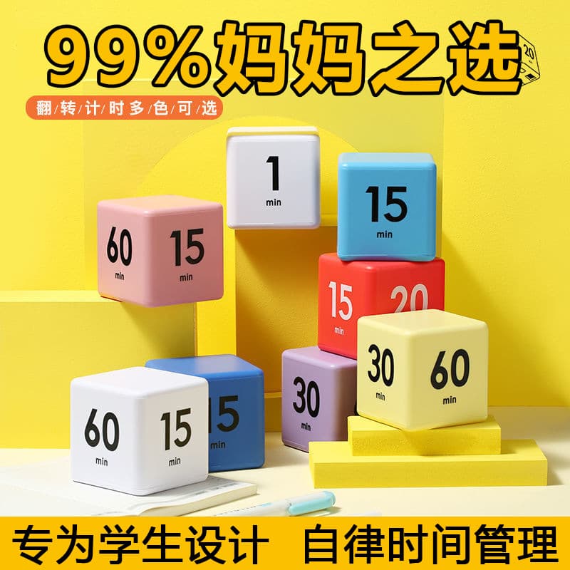 Study Timer Dedicated for Students, Sports, and Cube Solving Timing Tool - Home Goods Timer/Stopwatch/Reminder, Chinese Made