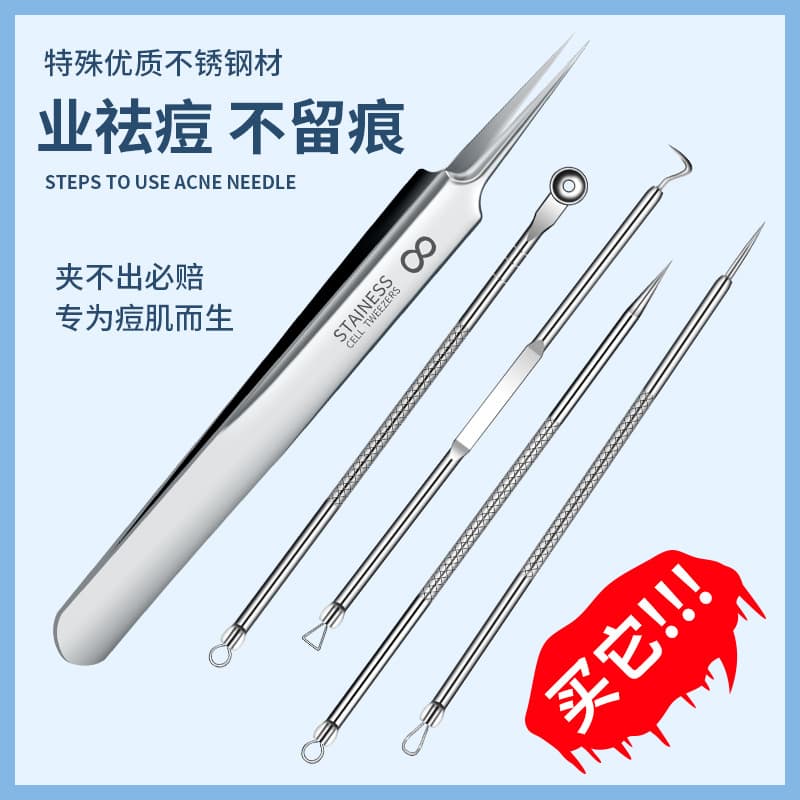 Ultra-sharp acne needle to remove blackhead cells, clip set, acne removal needle tweezers, precise acne clip, acne squeezing artifact