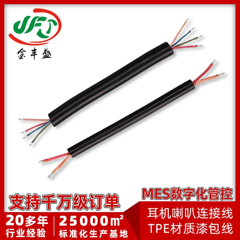 12*0.08 outer diameter 2.6 soft wire TPE headphone speaker cable 2-core 3-core 4-core PVC tinned enameled wire
