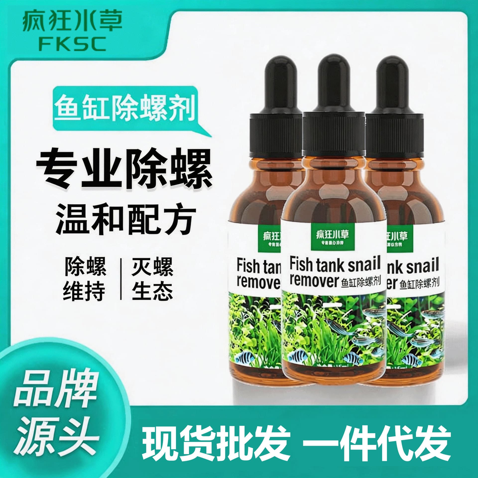 Crazy Aquatic Plant Aquarium Snail Remover, Specialized Molluscicide for Eliminating Flat Snails, Snail Killer, Fish Safe, Remove Planaria, Snail Remover for Planted Tanks