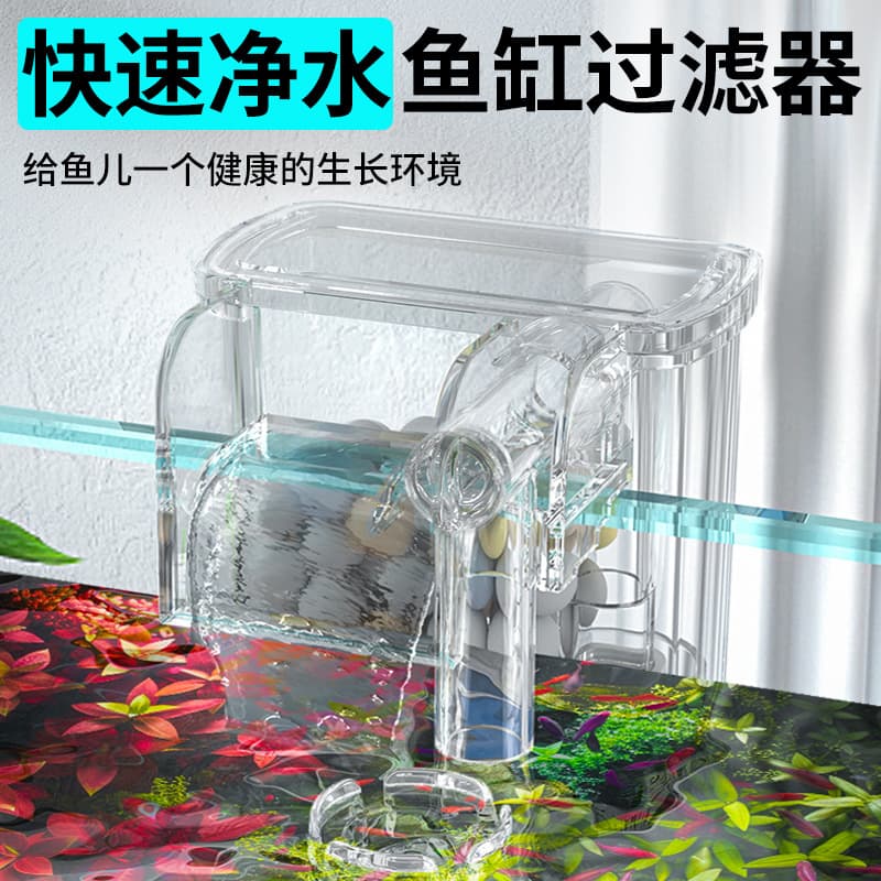 Aquarium Filter Wall-mounted 3-in-1 Submersible Pump Waterfall Filter Small Water Purifier Silent Oil Skimmer