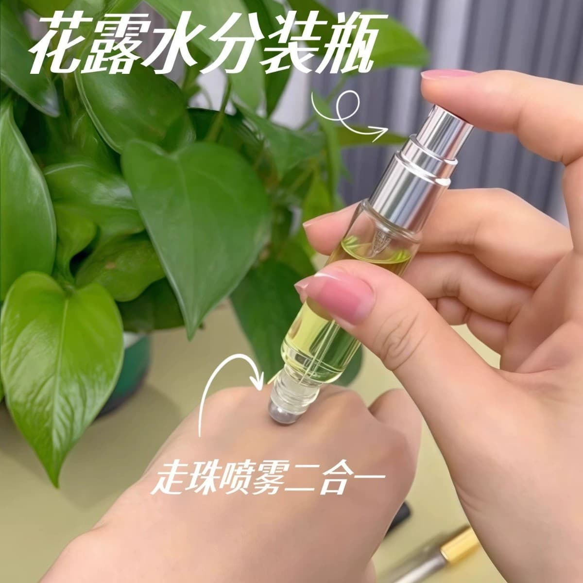 Perfume refill bottle, toilet water roll-on bottle, essential oil toilet water roll-on bottle, double-ended dual-use glass spray bottle, empty bottle