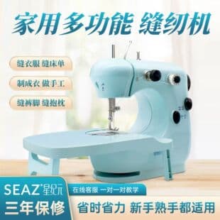 SEAZ Star Era 301 Household Sewing Machine, Heavy-Duty Electric Multi-Functional, One-Button Clothing Repair, Drop Shipping