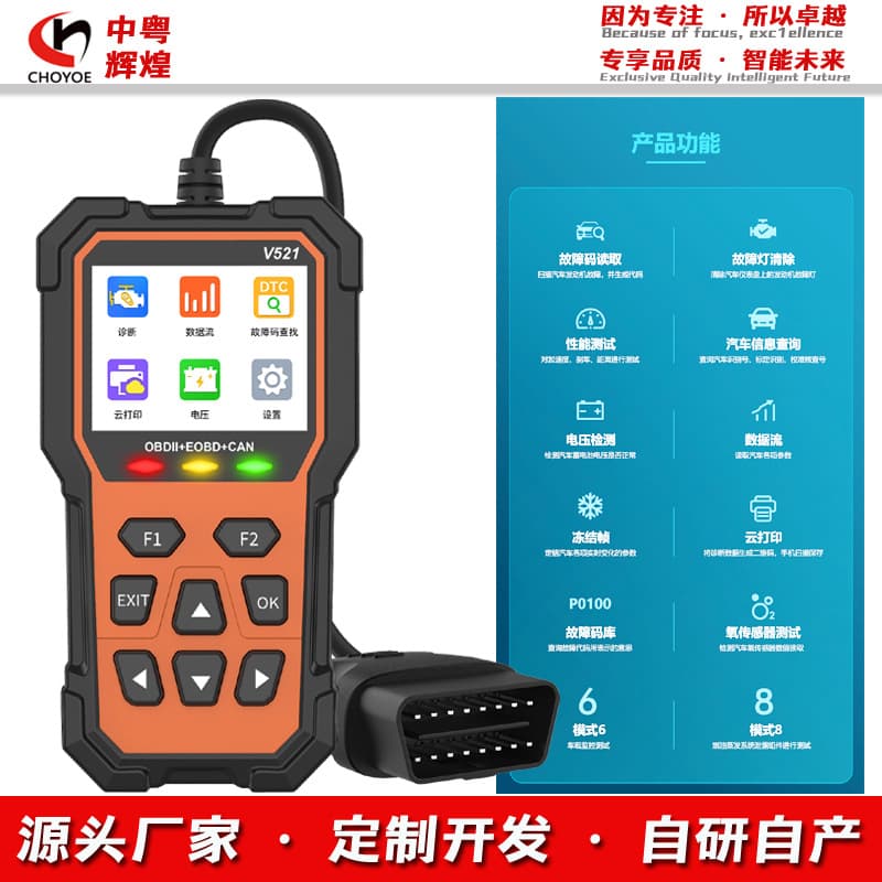 V521 Multifunctional OBD Car Engine Fault Diagnosis Detector Performance Test Car Fault Detector
