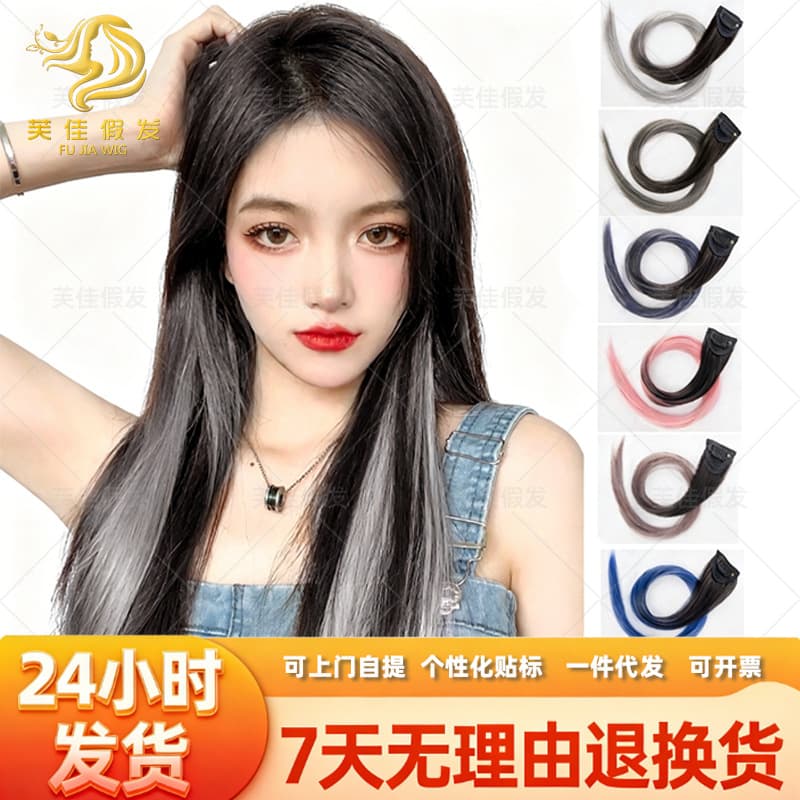 One-piece gradient ear-tuck colored hair extensions, seamless straight hair weft, factory wholesale