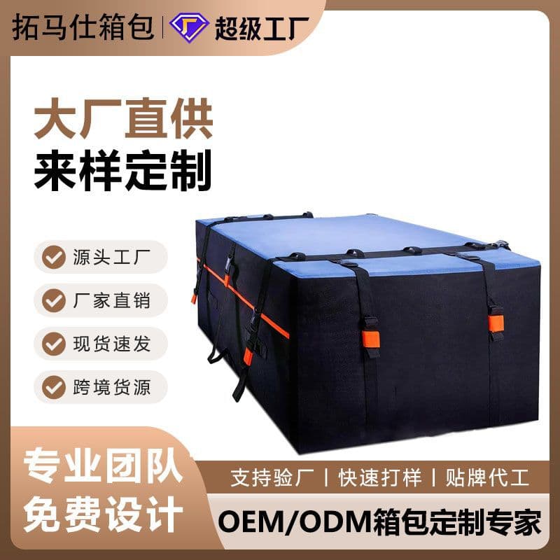 Cross-border Waterproof Roof Top Cargo Bag Rainproof Car Roof Bag Luggage Carrier Roof Rack Storage Bag
