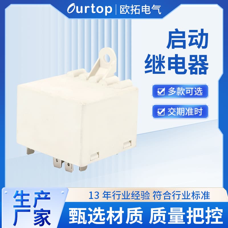 Manufacturer's compressor start relay, secondary start relay RVA3AG6D ice maker parts start relay